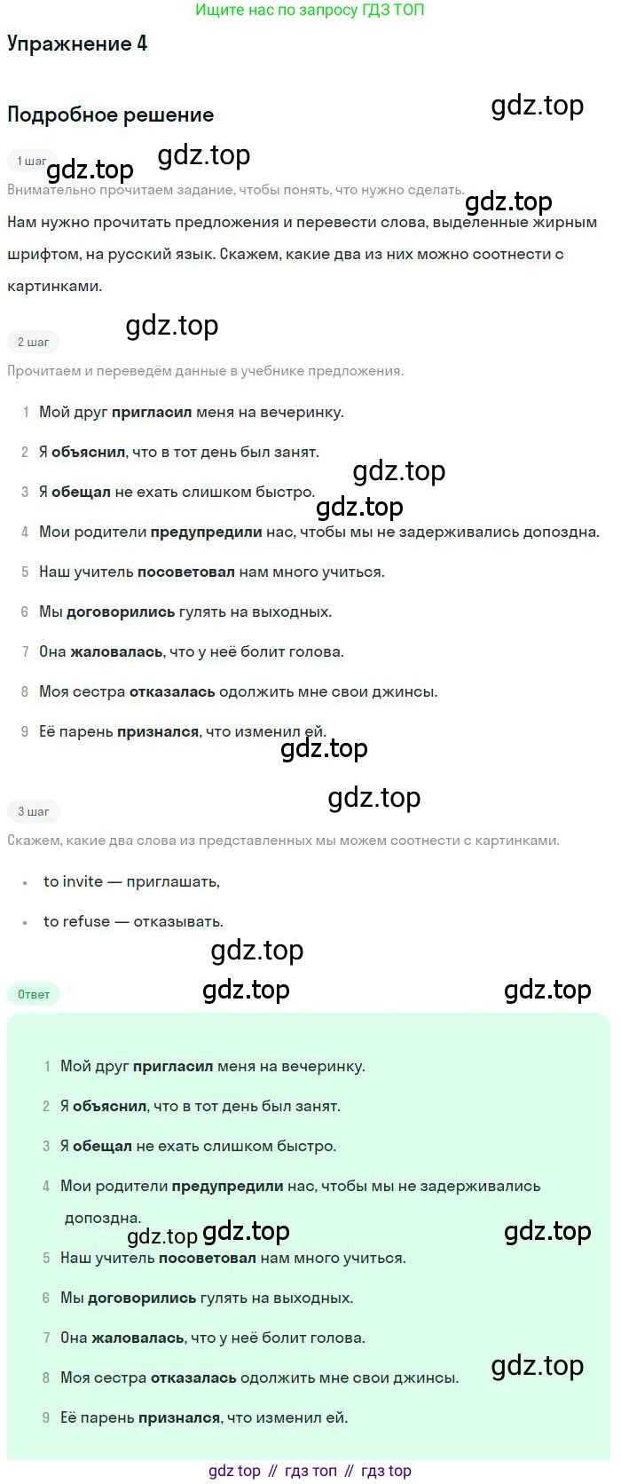 ГДЗ Английский язык (english), 9 класс Учебник (Student's book), авторы: Комарова Юлия Александровна, Ларионова Ирина Владимировна, издательство Русское слово, Москва, 2022, страница 105, номер 4, Решение 1