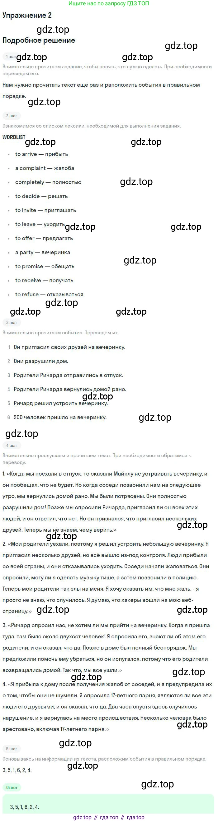 ГДЗ Английский язык (english), 9 класс Учебник (Student's book), авторы: Комарова Юлия Александровна, Ларионова Ирина Владимировна, издательство Русское слово, Москва, 2022, страница 106, номер 2, Решение 1