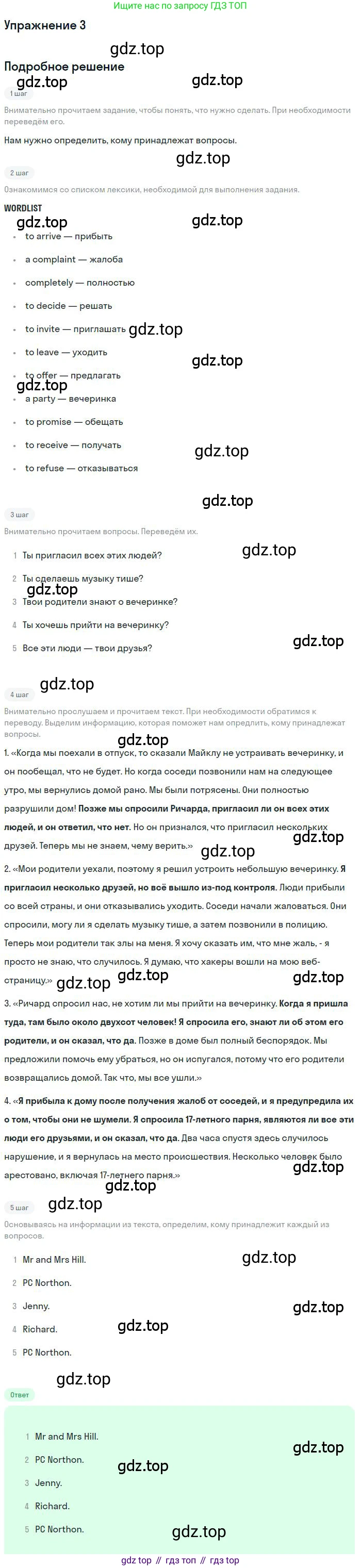 ГДЗ Английский язык (english), 9 класс Учебник (Student's book), авторы: Комарова Юлия Александровна, Ларионова Ирина Владимировна, издательство Русское слово, Москва, 2022, страница 106, номер 3, Решение 1