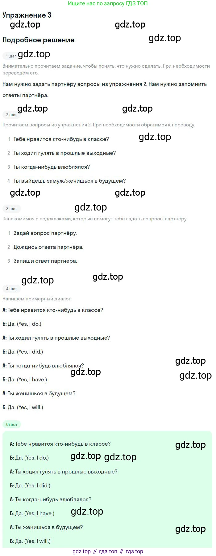 ГДЗ Английский язык (english), 9 класс Учебник (Student's book), авторы: Комарова Юлия Александровна, Ларионова Ирина Владимировна, издательство Русское слово, Москва, 2022, страница 107, номер 3, Решение 1