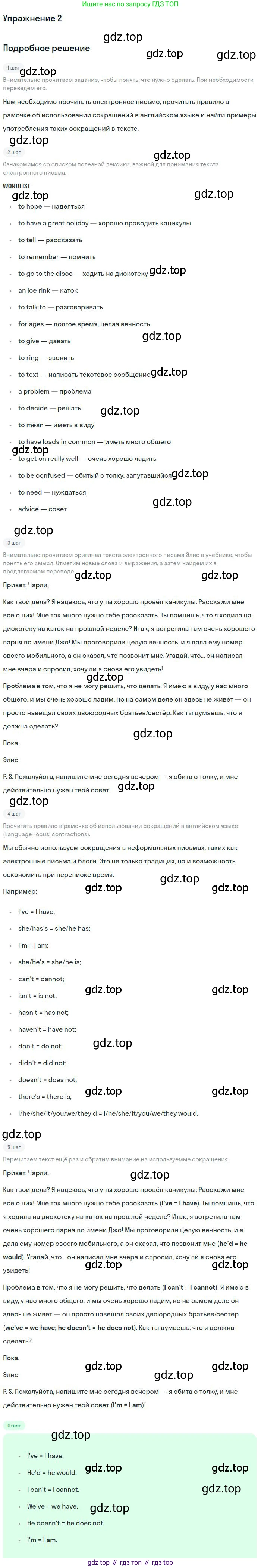 ГДЗ Английский язык (english), 9 класс Учебник (Student's book), авторы: Комарова Юлия Александровна, Ларионова Ирина Владимировна, издательство Русское слово, Москва, 2022, страница 108, номер 2, Решение 1