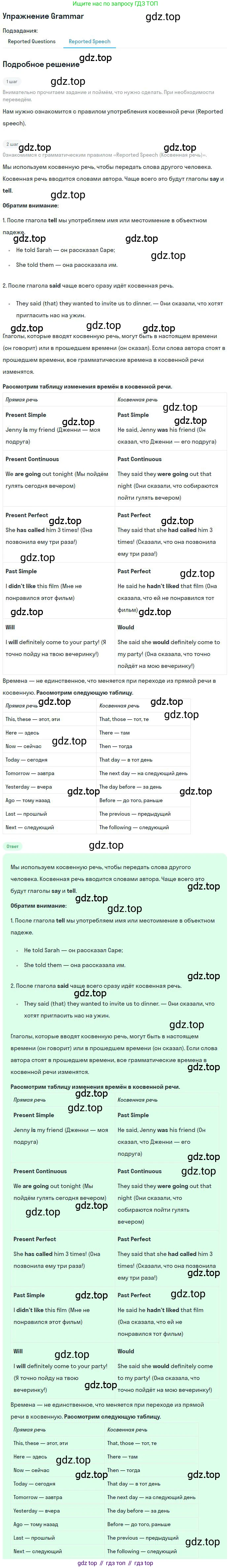 ГДЗ Английский язык (english), 9 класс Учебник (Student's book), авторы: Комарова Юлия Александровна, Ларионова Ирина Владимировна, издательство Русское слово, Москва, 2022, страница 111, Решение 1 (продолжение 2)