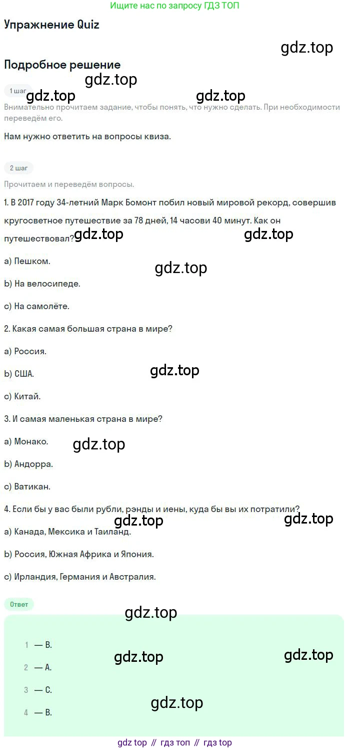 ГДЗ Английский язык (english), 9 класс Учебник (Student's book), авторы: Комарова Юлия Александровна, Ларионова Ирина Владимировна, издательство Русское слово, Москва, 2022, страница 114, номер 1, Решение 1 (продолжение 2)