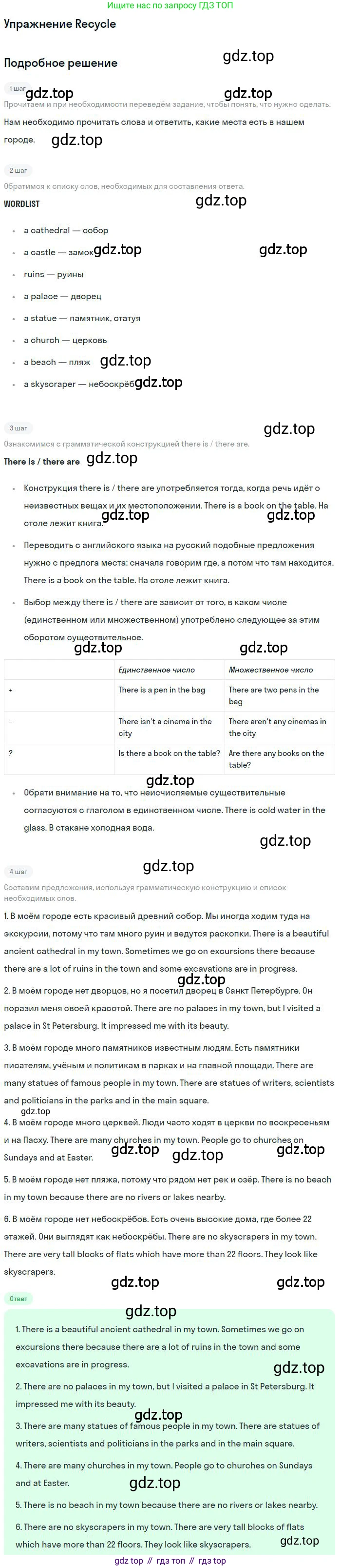 ГДЗ Английский язык (english), 9 класс Учебник (Student's book), авторы: Комарова Юлия Александровна, Ларионова Ирина Владимировна, издательство Русское слово, Москва, 2022, страница 114, номер 1, Решение 1 (продолжение 3)