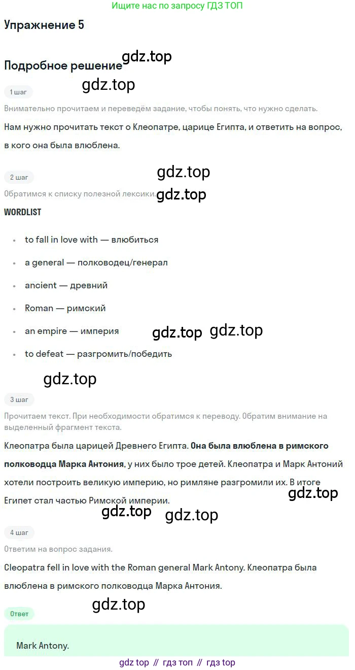 ГДЗ Английский язык (english), 9 класс Учебник (Student's book), авторы: Комарова Юлия Александровна, Ларионова Ирина Владимировна, издательство Русское слово, Москва, 2022, страница 116, номер 5, Решение 1