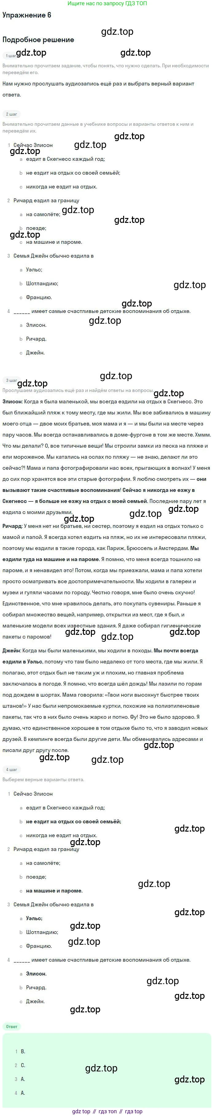 ГДЗ Английский язык (english), 9 класс Учебник (Student's book), авторы: Комарова Юлия Александровна, Ларионова Ирина Владимировна, издательство Русское слово, Москва, 2022, страница 117, номер 6, Решение 1