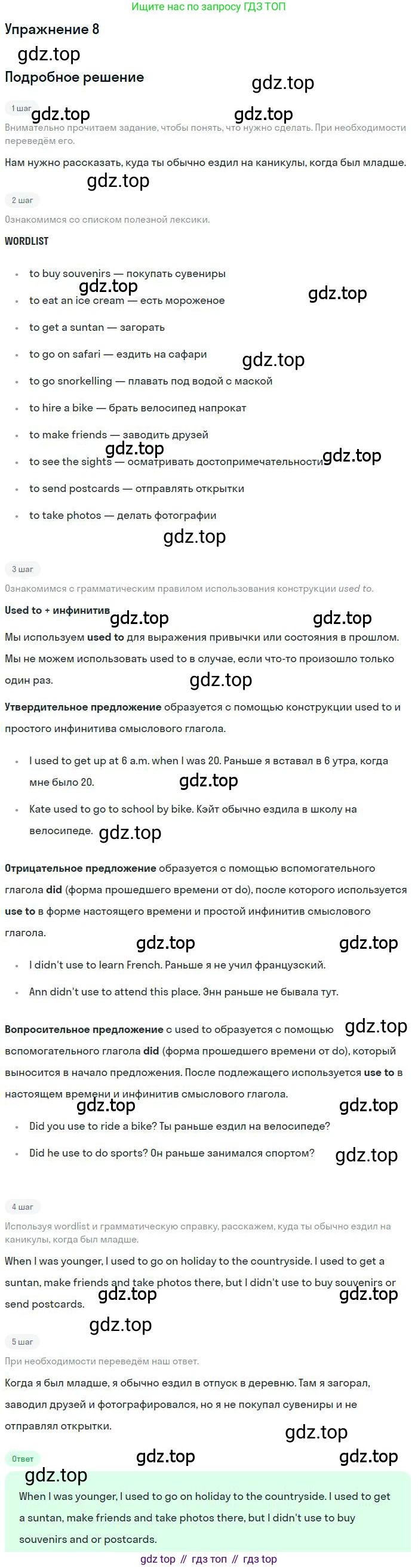 ГДЗ Английский язык (english), 9 класс Учебник (Student's book), авторы: Комарова Юлия Александровна, Ларионова Ирина Владимировна, издательство Русское слово, Москва, 2022, страница 117, номер 8, Решение 1