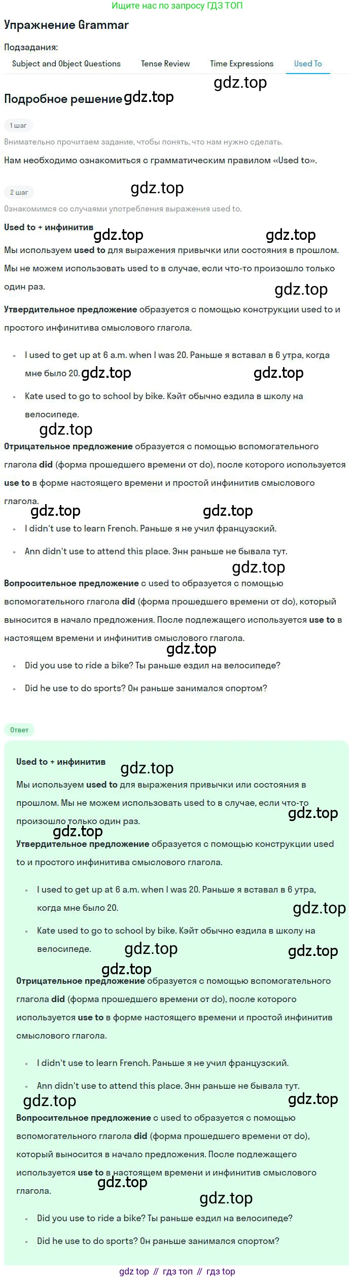 ГДЗ Английский язык (english), 9 класс Учебник (Student's book), авторы: Комарова Юлия Александровна, Ларионова Ирина Владимировна, издательство Русское слово, Москва, 2022, страница 123, Решение 1