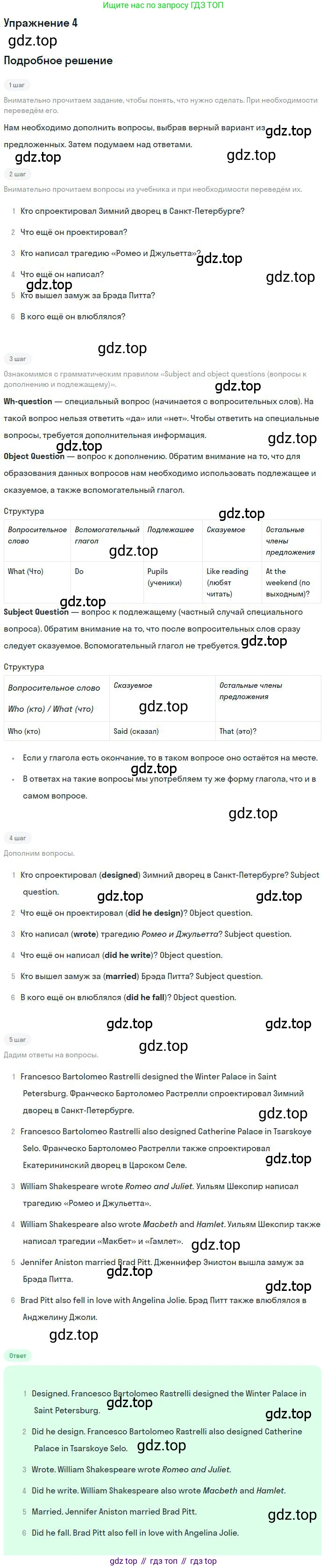 ГДЗ Английский язык (english), 9 класс Учебник (Student's book), авторы: Комарова Юлия Александровна, Ларионова Ирина Владимировна, издательство Русское слово, Москва, 2022, страница 124, номер 4, Решение 1