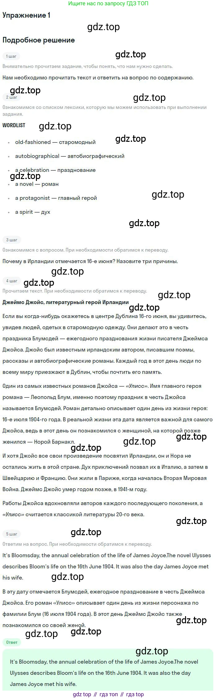 ГДЗ Английский язык (english), 9 класс Учебник (Student's book), авторы: Комарова Юлия Александровна, Ларионова Ирина Владимировна, издательство Русское слово, Москва, 2022, страница 46, номер 1, Решение 1