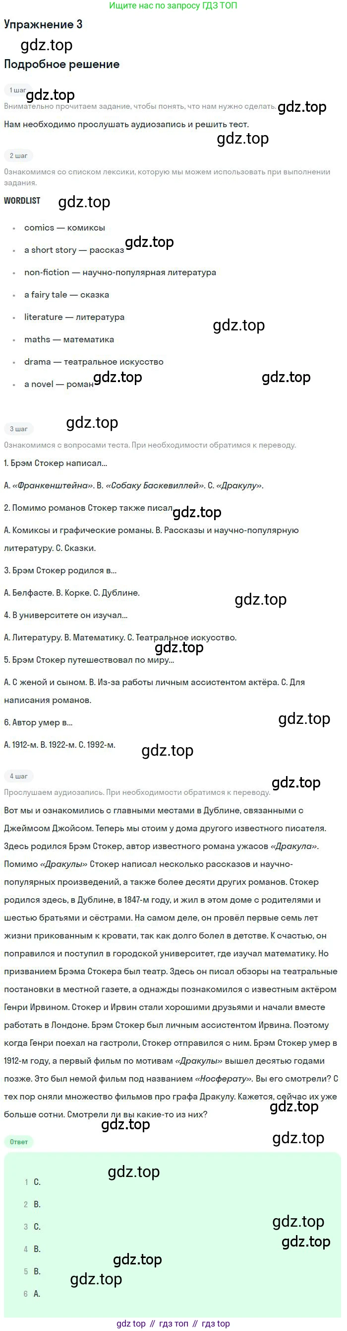 ГДЗ Английский язык (english), 9 класс Учебник (Student's book), авторы: Комарова Юлия Александровна, Ларионова Ирина Владимировна, издательство Русское слово, Москва, 2022, страница 46, номер 3, Решение 1