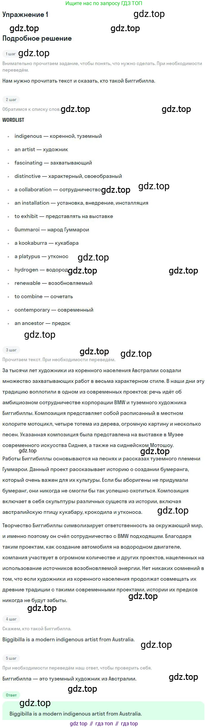 ГДЗ Английский язык (english), 9 класс Учебник (Student's book), авторы: Комарова Юлия Александровна, Ларионова Ирина Владимировна, издательство Русское слово, Москва, 2022, страница 86, номер 1, Решение 1
