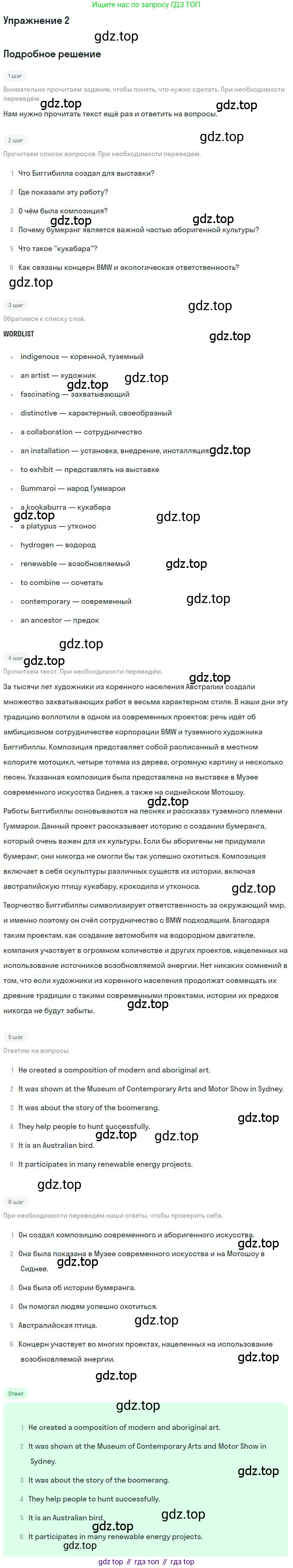 ГДЗ Английский язык (english), 9 класс Учебник (Student's book), авторы: Комарова Юлия Александровна, Ларионова Ирина Владимировна, издательство Русское слово, Москва, 2022, страница 86, номер 2, Решение 1