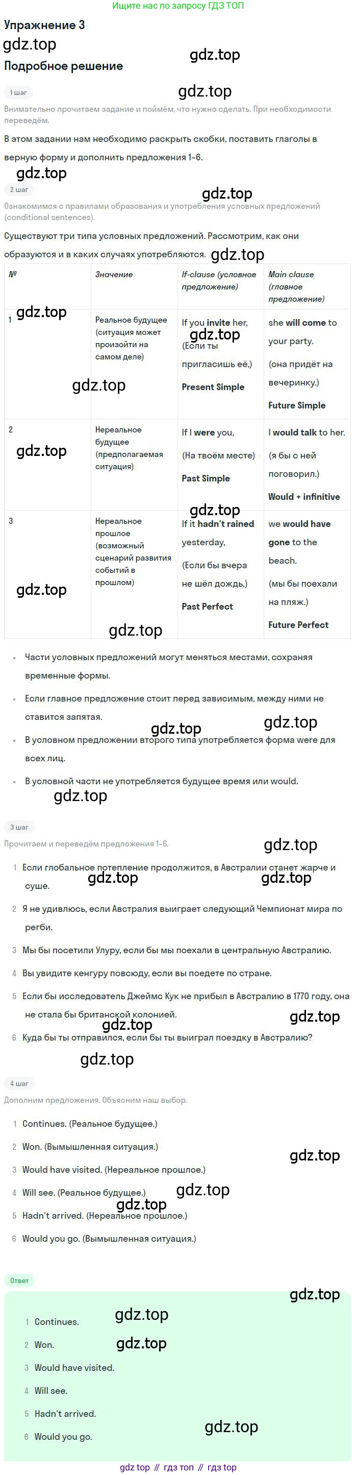 ГДЗ Английский язык (english), 9 класс Учебник (Student's book), авторы: Комарова Юлия Александровна, Ларионова Ирина Владимировна, издательство Русское слово, Москва, 2022, страница 87, номер 3, Решение 1