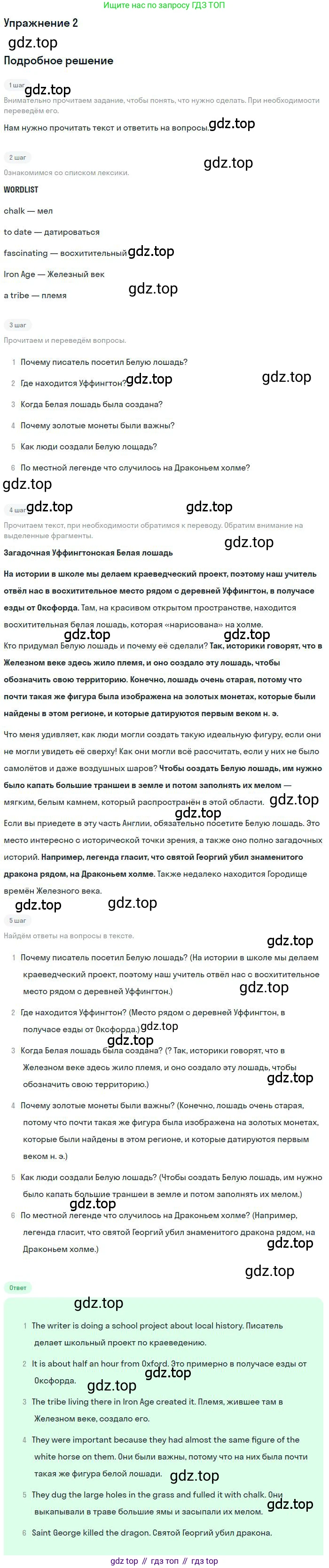 ГДЗ Английский язык (english), 9 класс Учебник (Student's book), авторы: Комарова Юлия Александровна, Ларионова Ирина Владимировна, издательство Русское слово, Москва, 2022, страница 126, номер 2, Решение 1