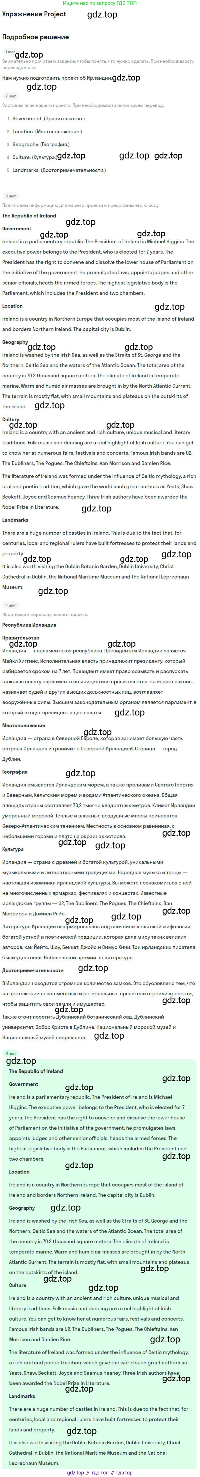 ГДЗ Английский язык (english), 9 класс Учебник (Student's book), авторы: Комарова Юлия Александровна, Ларионова Ирина Владимировна, издательство Русское слово, Москва, 2022, страница 126, Решение 1