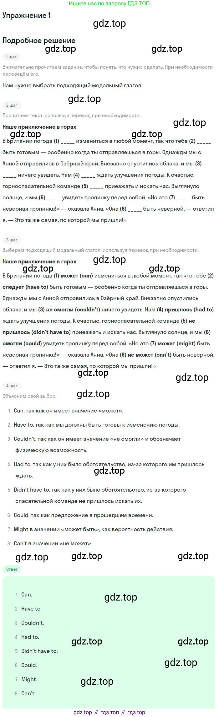 ГДЗ Английский язык (english), 9 класс Учебник (Student's book), авторы: Комарова Юлия Александровна, Ларионова Ирина Владимировна, издательство Русское слово, Москва, 2022, страница 127, номер 1, Решение 1