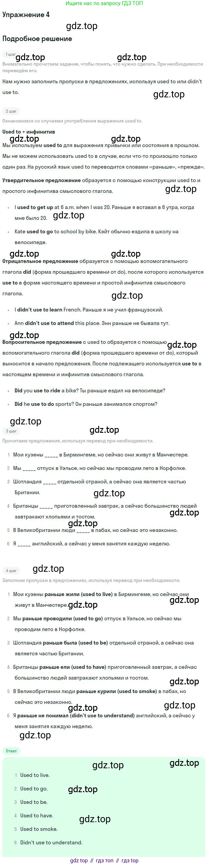 ГДЗ Английский язык (english), 9 класс Учебник (Student's book), авторы: Комарова Юлия Александровна, Ларионова Ирина Владимировна, издательство Русское слово, Москва, 2022, страница 127, номер 4, Решение 1