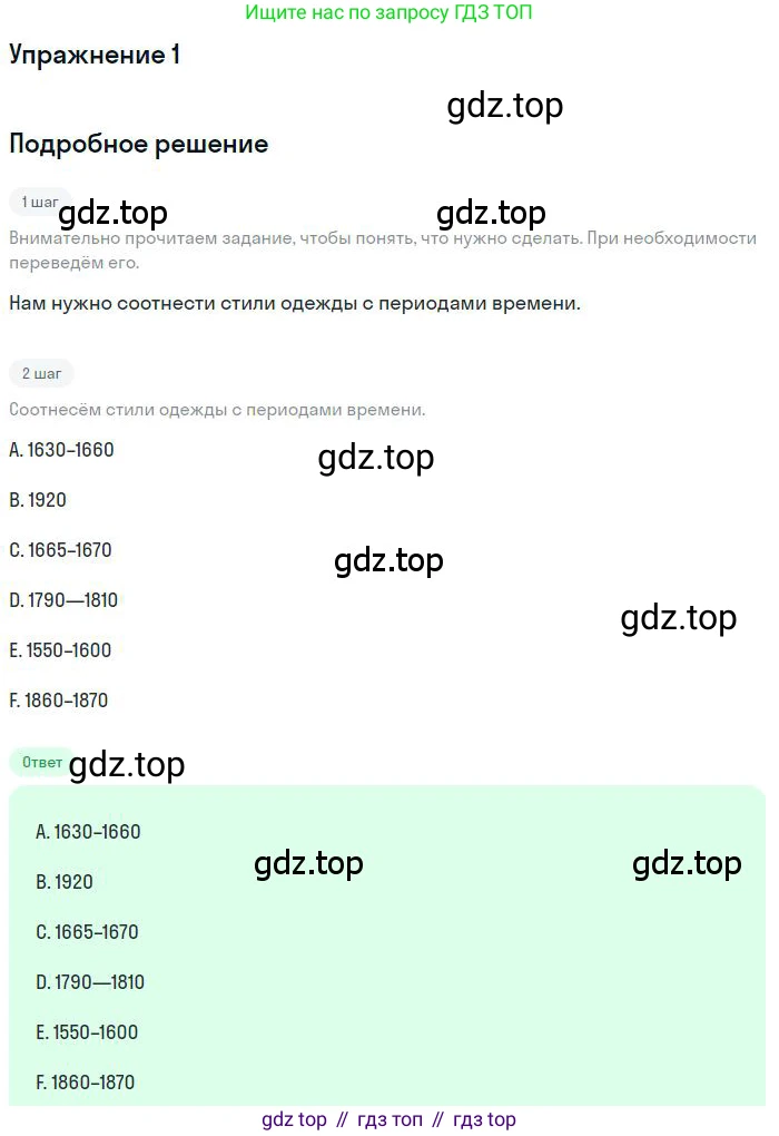 ГДЗ Английский язык (english), 9 класс Учебник (Student's book), авторы: Комарова Юлия Александровна, Ларионова Ирина Владимировна, издательство Русское слово, Москва, 2022, страница 130, номер 1, Решение 1