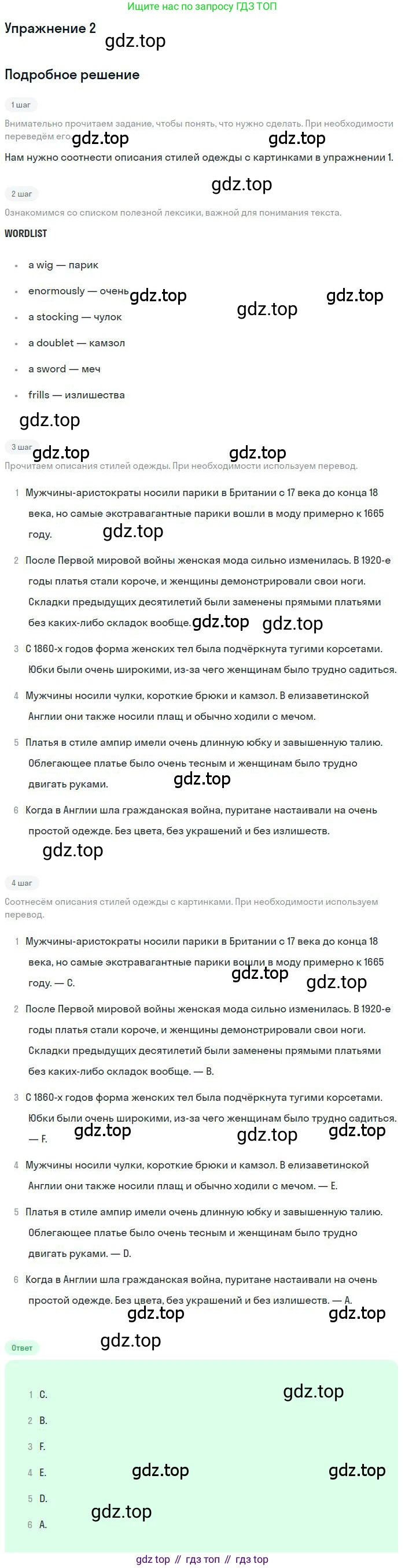 ГДЗ Английский язык (english), 9 класс Учебник (Student's book), авторы: Комарова Юлия Александровна, Ларионова Ирина Владимировна, издательство Русское слово, Москва, 2022, страница 130, номер 2, Решение 1