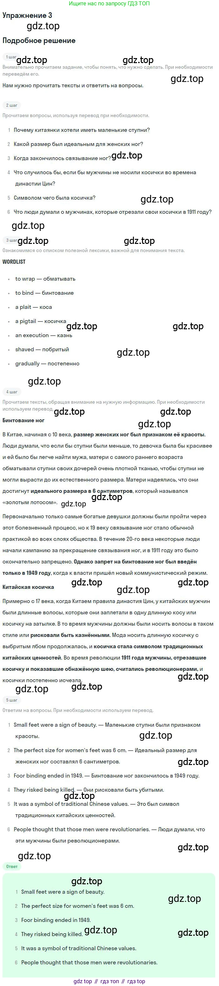 ГДЗ Английский язык (english), 9 класс Учебник (Student's book), авторы: Комарова Юлия Александровна, Ларионова Ирина Владимировна, издательство Русское слово, Москва, 2022, страница 131, номер 3, Решение 1