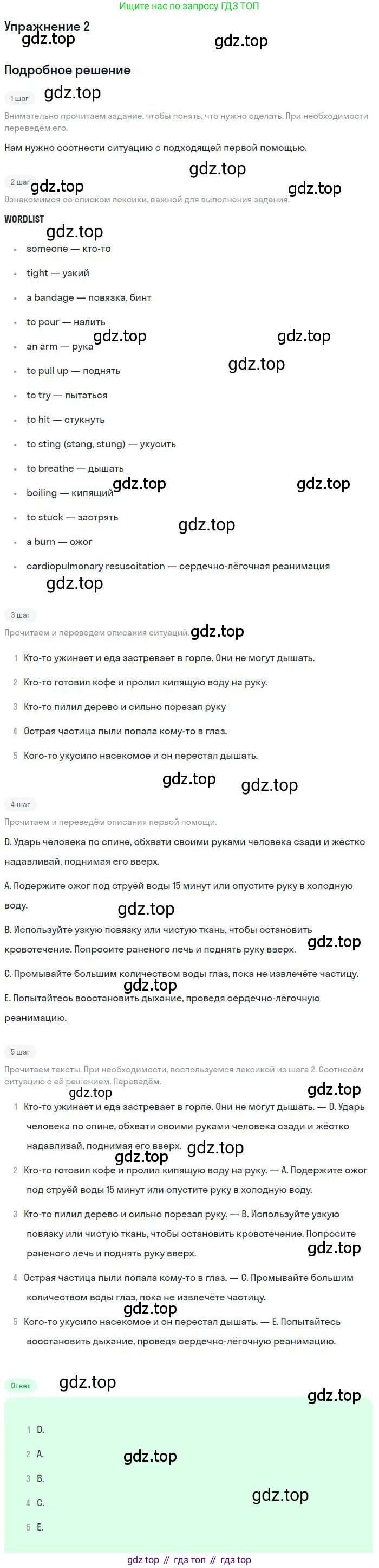 ГДЗ Английский язык (english), 9 класс Учебник (Student's book), авторы: Комарова Юлия Александровна, Ларионова Ирина Владимировна, издательство Русское слово, Москва, 2022, страница 132, номер 2, Решение 1