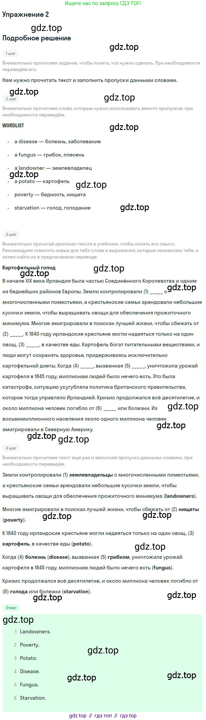 ГДЗ Английский язык (english), 9 класс Учебник (Student's book), авторы: Комарова Юлия Александровна, Ларионова Ирина Владимировна, издательство Русское слово, Москва, 2022, страница 134, номер 2, Решение 1