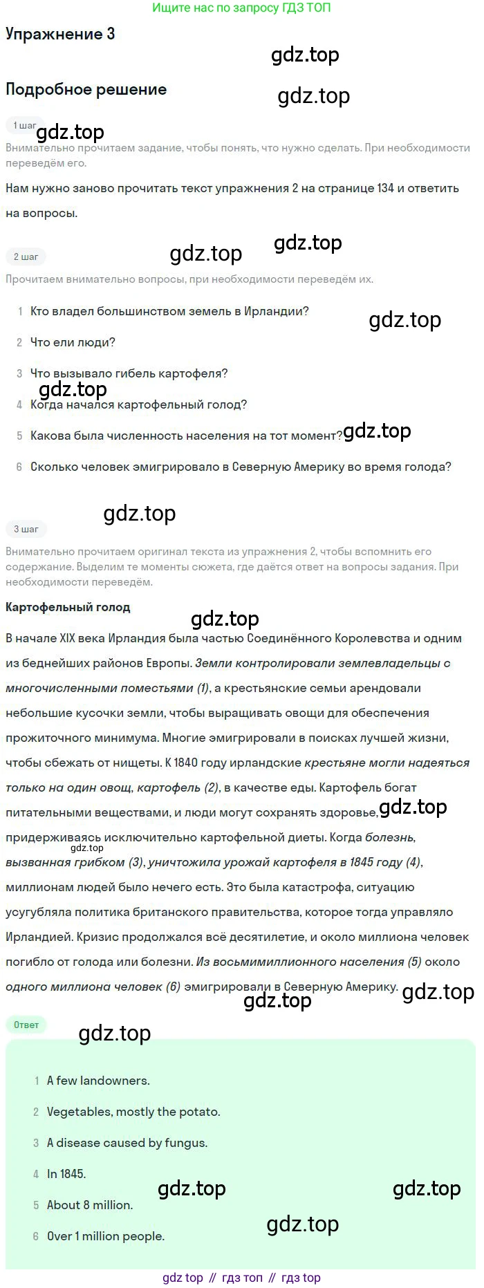 ГДЗ Английский язык (english), 9 класс Учебник (Student's book), авторы: Комарова Юлия Александровна, Ларионова Ирина Владимировна, издательство Русское слово, Москва, 2022, страница 134, номер 3, Решение 1