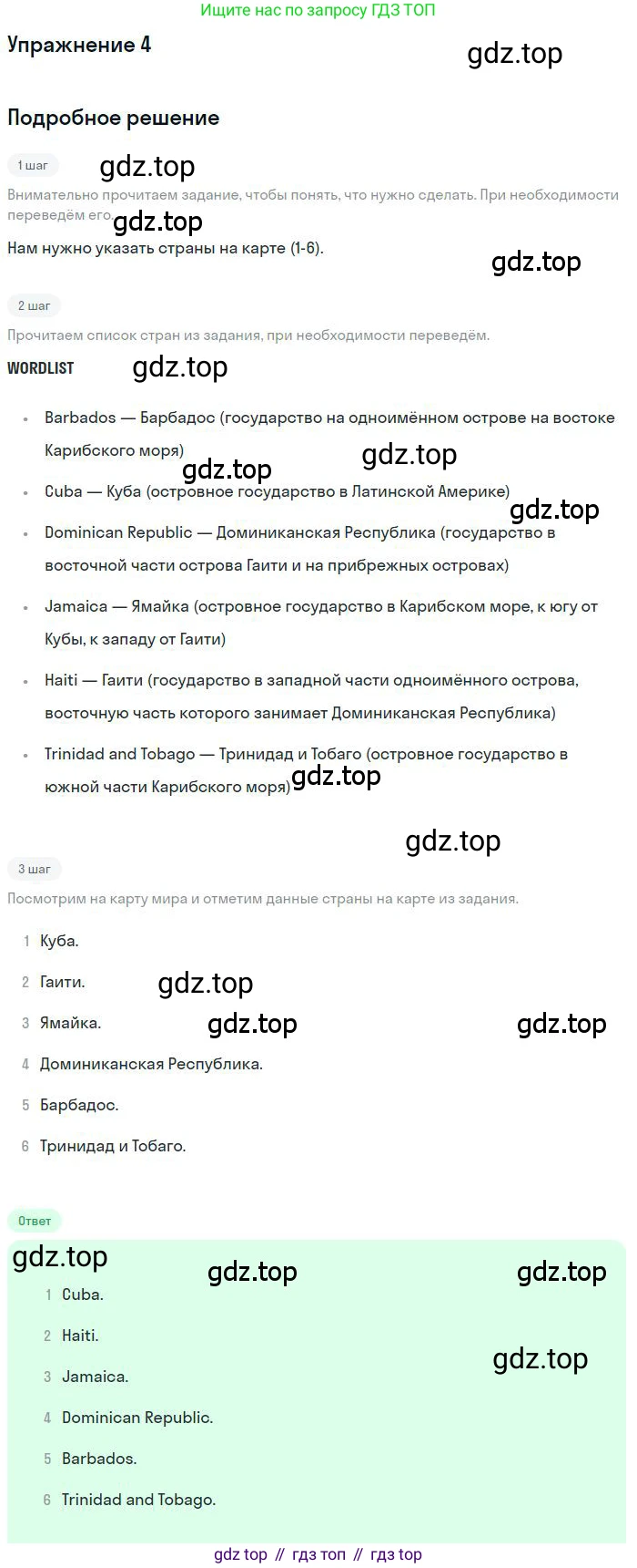 ГДЗ Английский язык (english), 9 класс Учебник (Student's book), авторы: Комарова Юлия Александровна, Ларионова Ирина Владимировна, издательство Русское слово, Москва, 2022, страница 135, номер 4, Решение 1