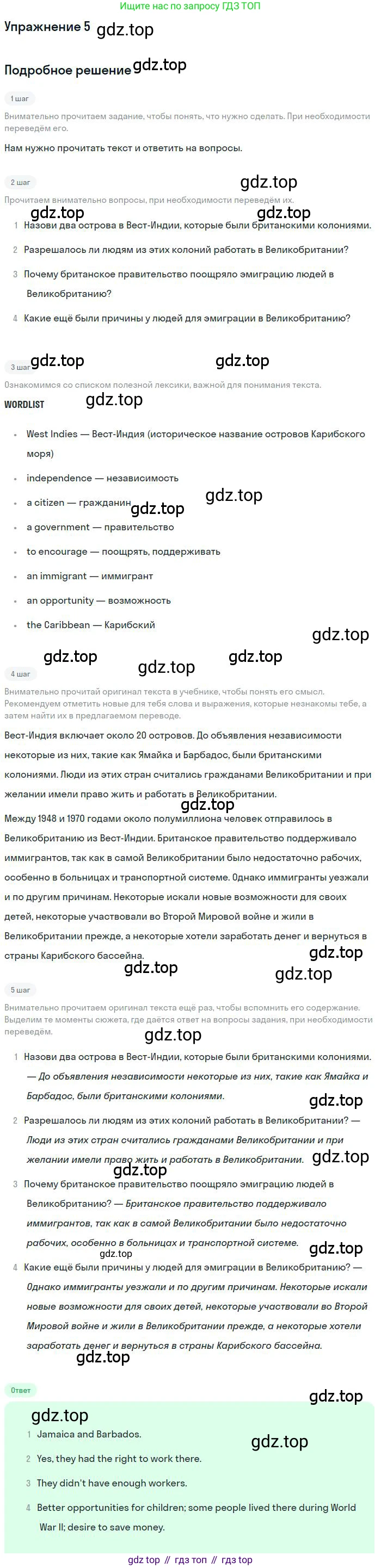 ГДЗ Английский язык (english), 9 класс Учебник (Student's book), авторы: Комарова Юлия Александровна, Ларионова Ирина Владимировна, издательство Русское слово, Москва, 2022, страница 135, номер 5, Решение 1