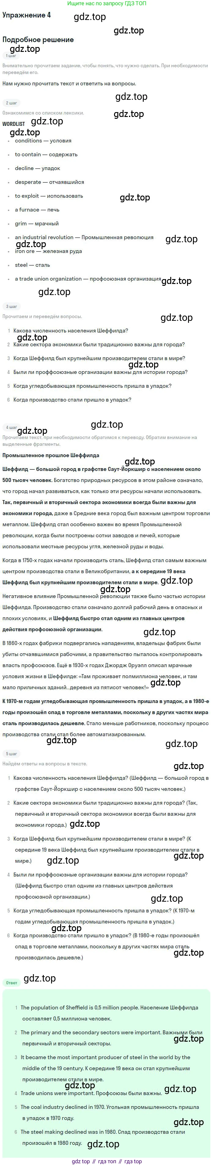 ГДЗ Английский язык (english), 9 класс Учебник (Student's book), авторы: Комарова Юлия Александровна, Ларионова Ирина Владимировна, издательство Русское слово, Москва, 2022, страница 137, номер 4, Решение 1