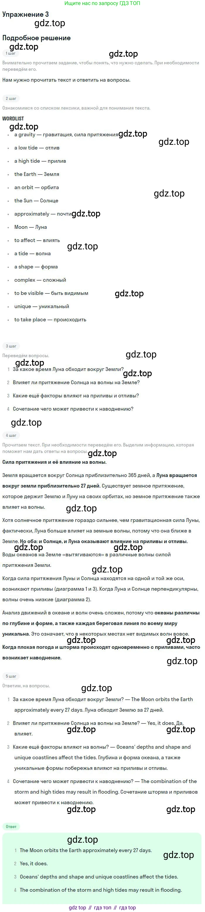 ГДЗ Английский язык (english), 9 класс Учебник (Student's book), авторы: Комарова Юлия Александровна, Ларионова Ирина Владимировна, издательство Русское слово, Москва, 2022, страница 138, номер 3, Решение 1