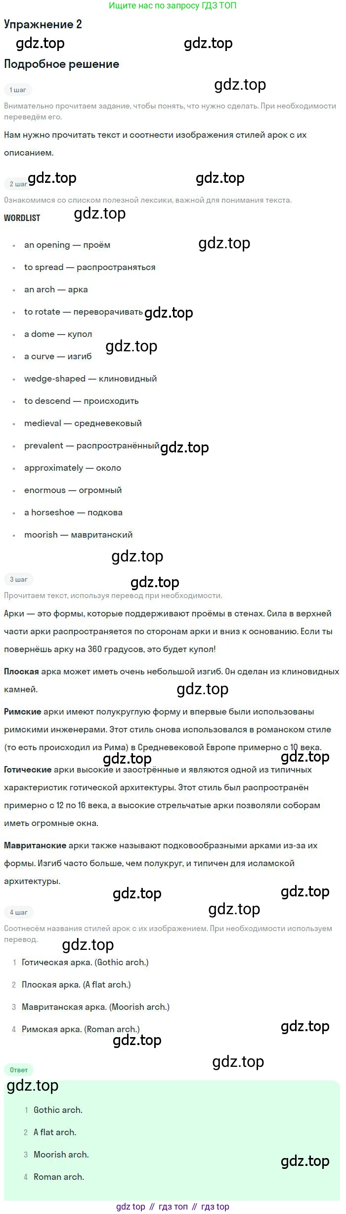 ГДЗ Английский язык (english), 9 класс Учебник (Student's book), авторы: Комарова Юлия Александровна, Ларионова Ирина Владимировна, издательство Русское слово, Москва, 2022, страница 140, номер 2, Решение 1