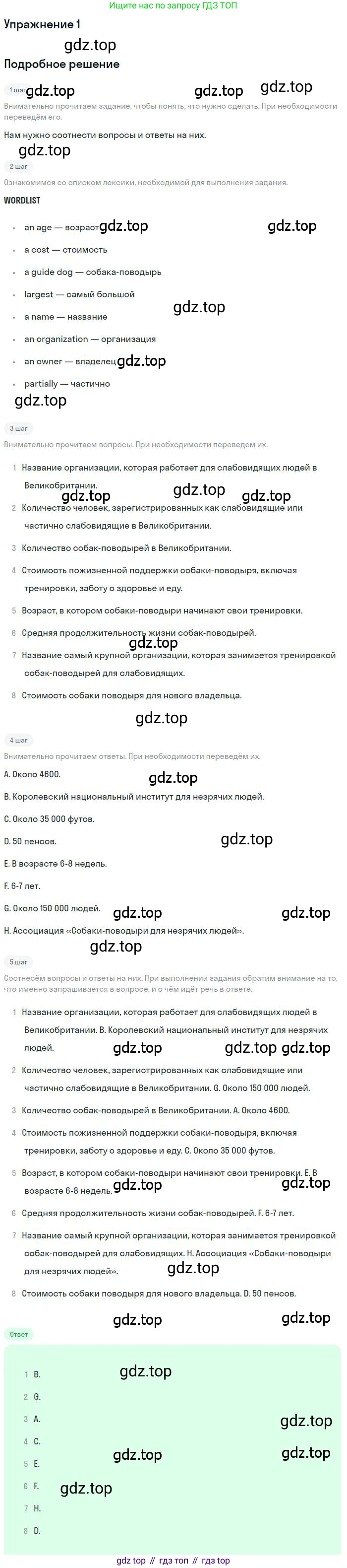 ГДЗ Английский язык (english), 9 класс Учебник (Student's book), авторы: Комарова Юлия Александровна, Ларионова Ирина Владимировна, издательство Русское слово, Москва, 2022, страница 142, номер 1, Решение 1
