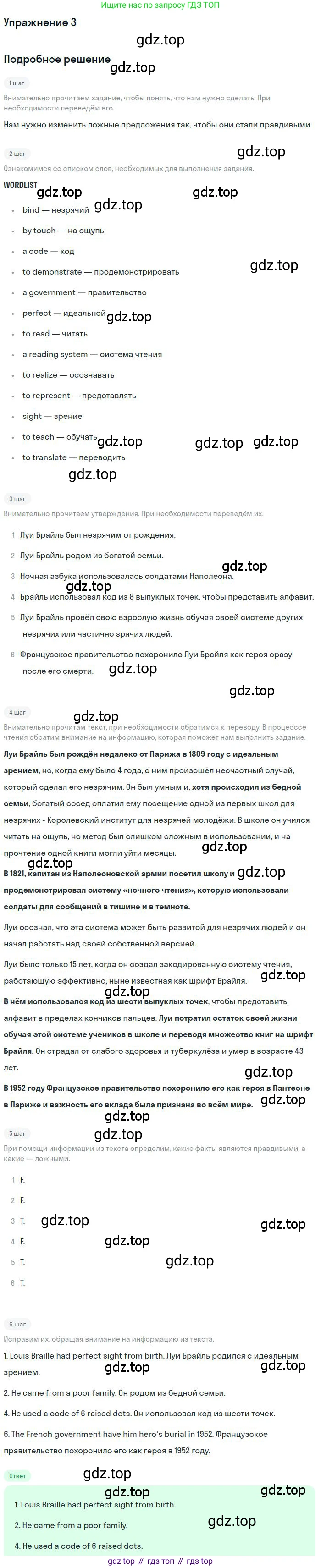 ГДЗ Английский язык (english), 9 класс Учебник (Student's book), авторы: Комарова Юлия Александровна, Ларионова Ирина Владимировна, издательство Русское слово, Москва, 2022, страница 142, номер 3, Решение 1