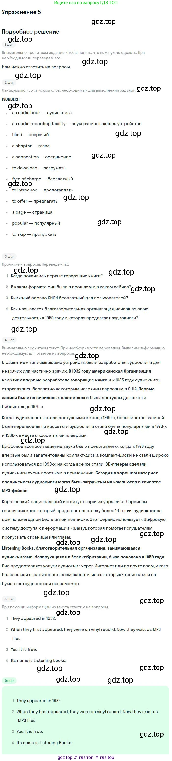 ГДЗ Английский язык (english), 9 класс Учебник (Student's book), авторы: Комарова Юлия Александровна, Ларионова Ирина Владимировна, издательство Русское слово, Москва, 2022, страница 143, номер 5, Решение 1
