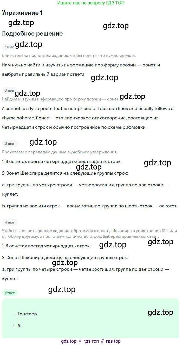 ГДЗ Английский язык (english), 9 класс Учебник (Student's book), авторы: Комарова Юлия Александровна, Ларионова Ирина Владимировна, издательство Русское слово, Москва, 2022, страница 144, номер 1, Решение 1