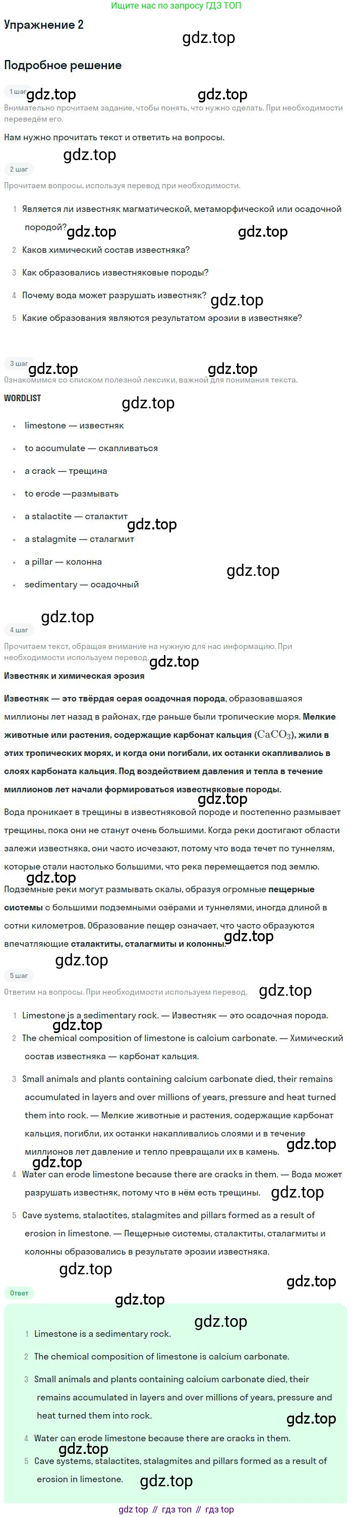 ГДЗ Английский язык (english), 9 класс Учебник (Student's book), авторы: Комарова Юлия Александровна, Ларионова Ирина Владимировна, издательство Русское слово, Москва, 2022, страница 146, номер 2, Решение 1