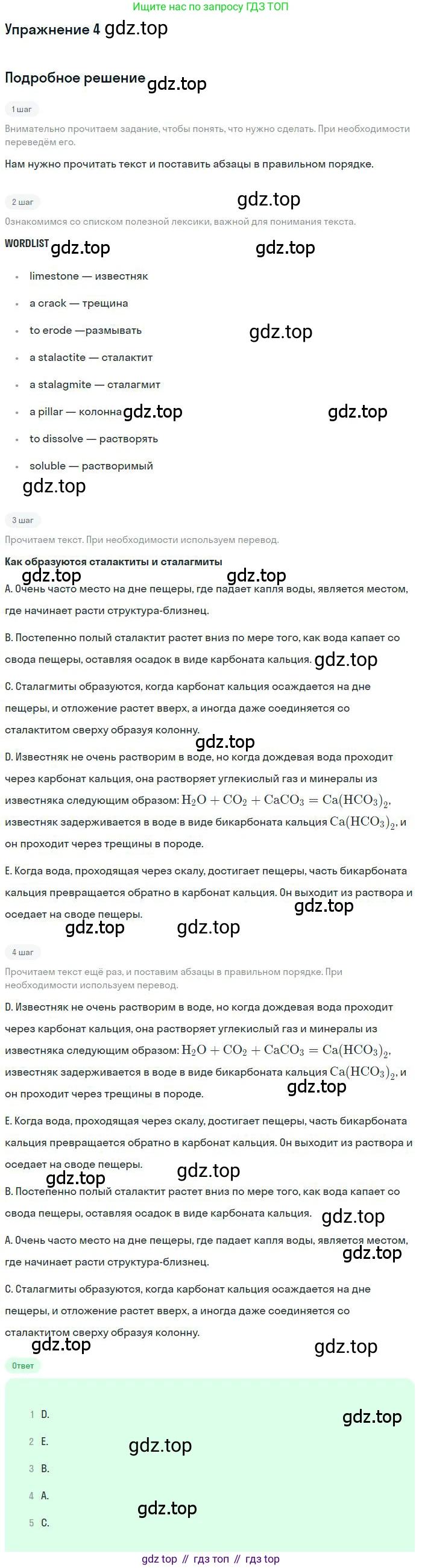 ГДЗ Английский язык (english), 9 класс Учебник (Student's book), авторы: Комарова Юлия Александровна, Ларионова Ирина Владимировна, издательство Русское слово, Москва, 2022, страница 147, номер 4, Решение 1