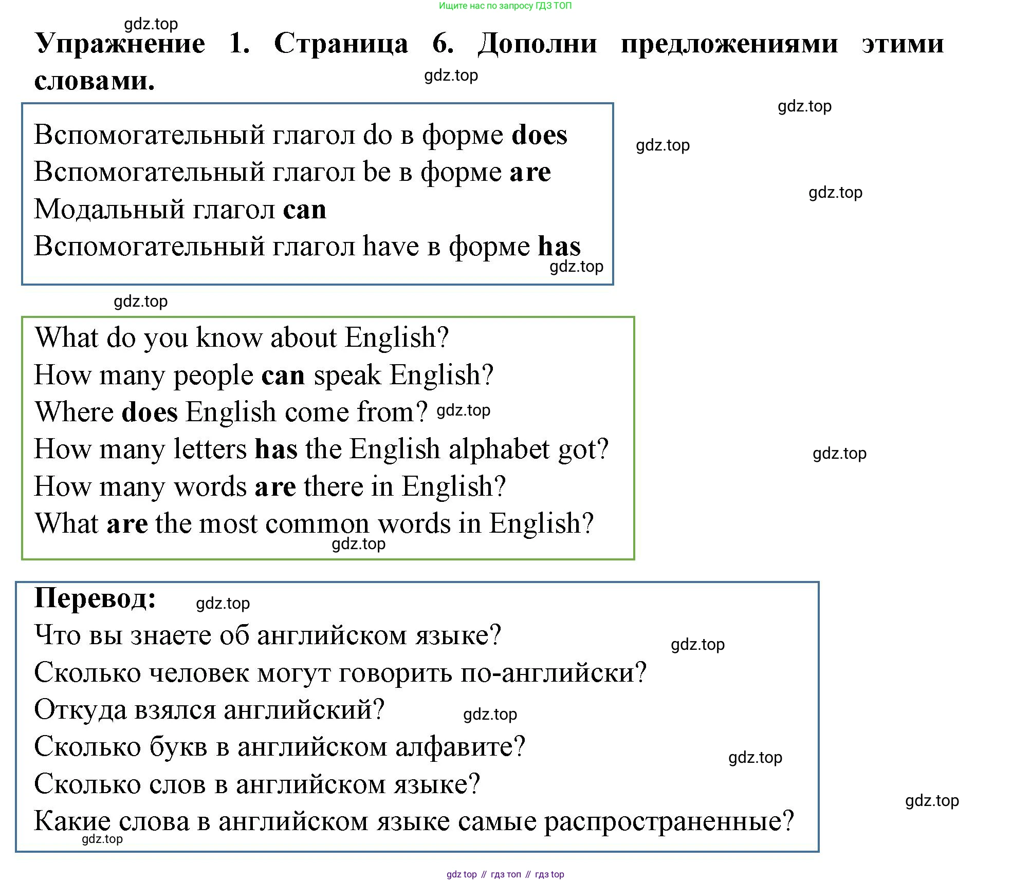 ГДЗ Английский язык (english), 9 класс Учебник (Student's book), авторы: Комарова Юлия Александровна, Ларионова Ирина Владимировна, издательство Русское слово, Москва, 2022, страница 6, номер 1, Решение 2
