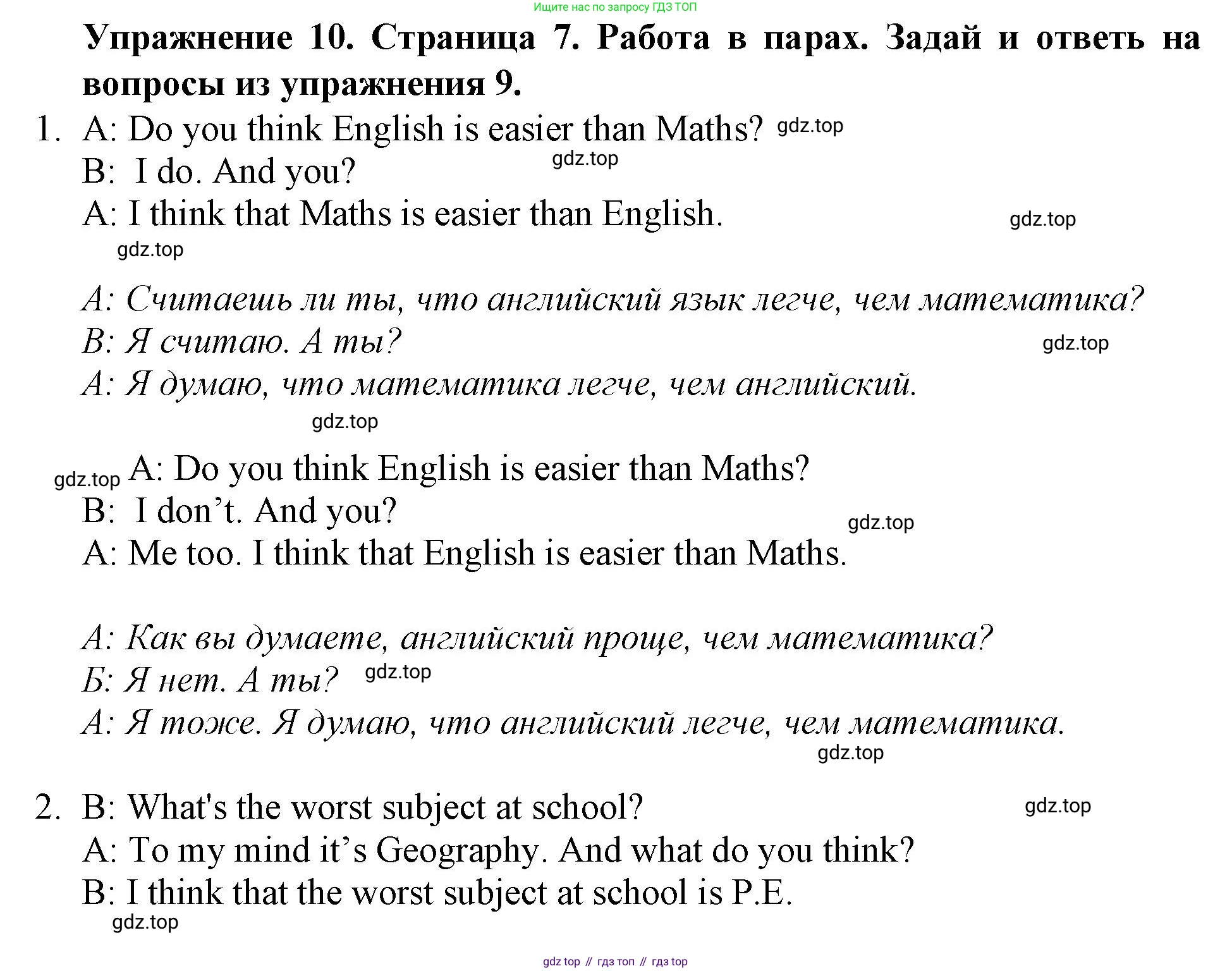 ГДЗ Английский язык (english), 9 класс Учебник (Student's book), авторы: Комарова Юлия Александровна, Ларионова Ирина Владимировна, издательство Русское слово, Москва, 2022, страница 7, номер 10, Решение 2