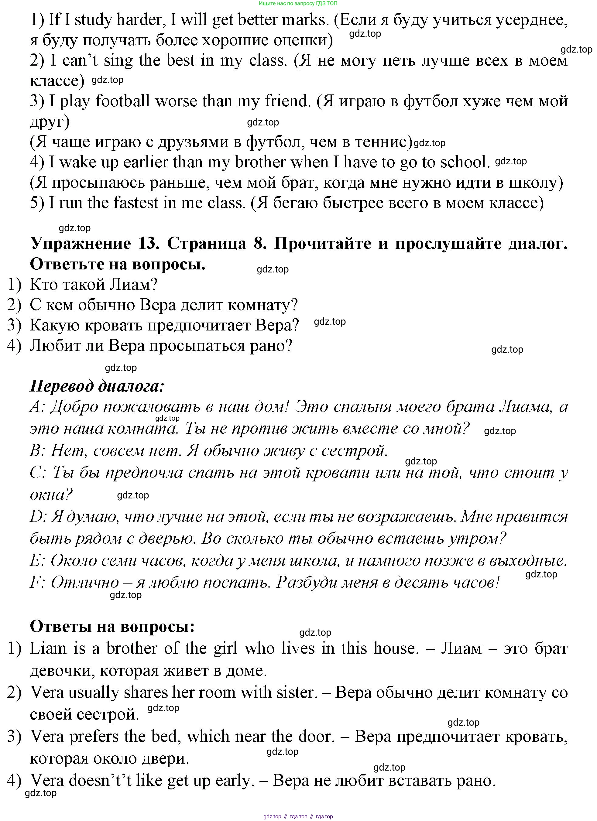 ГДЗ Английский язык (english), 9 класс Учебник (Student's book), авторы: Комарова Юлия Александровна, Ларионова Ирина Владимировна, издательство Русское слово, Москва, 2022, страница 7, номер 13, Решение 2 (продолжение 2)