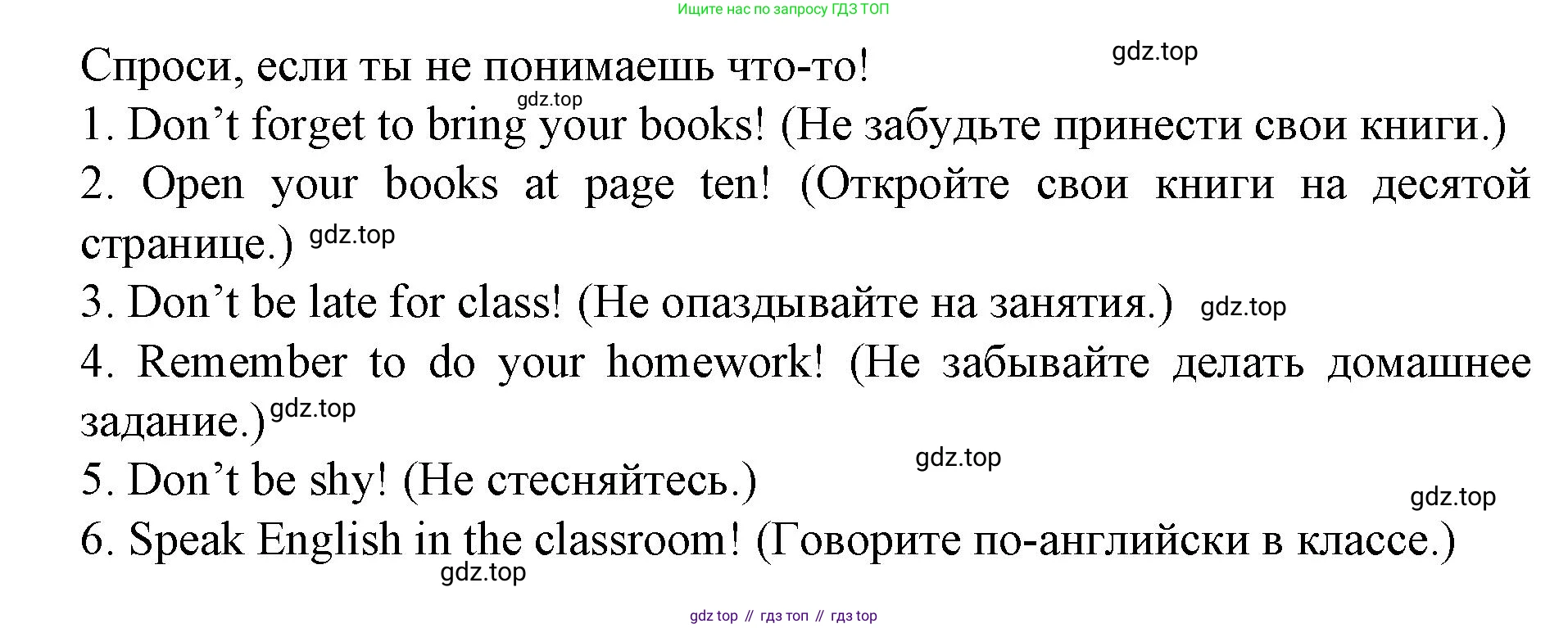 ГДЗ Английский язык (english), 9 класс Учебник (Student's book), авторы: Комарова Юлия Александровна, Ларионова Ирина Владимировна, издательство Русское слово, Москва, 2022, страница 8, номер 15, Решение 2 (продолжение 2)