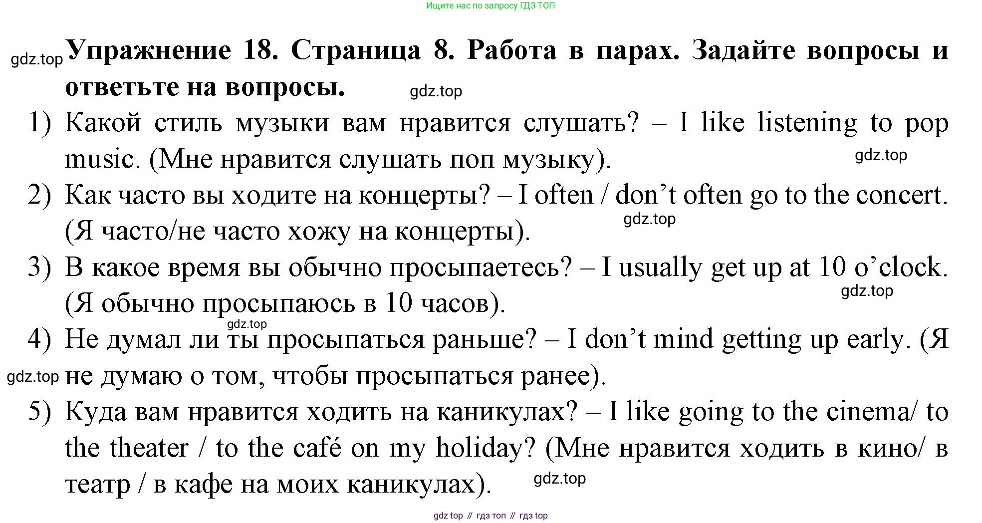 ГДЗ Английский язык (english), 9 класс Учебник (Student's book), авторы: Комарова Юлия Александровна, Ларионова Ирина Владимировна, издательство Русское слово, Москва, 2022, страница 8, номер 18, Решение 2