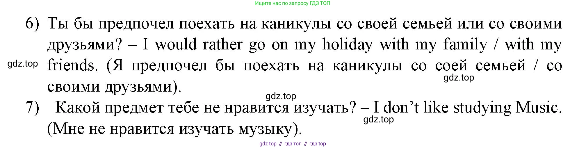 ГДЗ Английский язык (english), 9 класс Учебник (Student's book), авторы: Комарова Юлия Александровна, Ларионова Ирина Владимировна, издательство Русское слово, Москва, 2022, страница 8, номер 18, Решение 2 (продолжение 2)