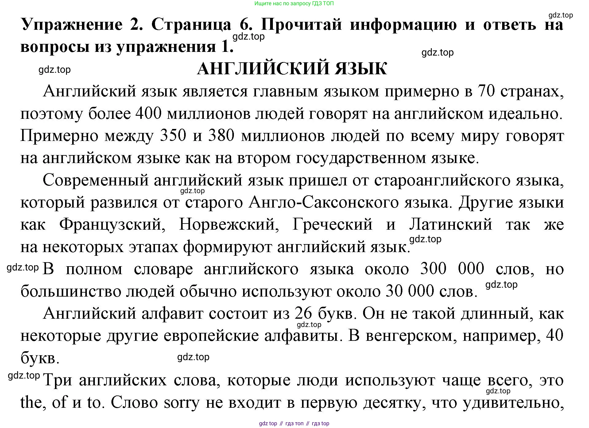 ГДЗ Английский язык (english), 9 класс Учебник (Student's book), авторы: Комарова Юлия Александровна, Ларионова Ирина Владимировна, издательство Русское слово, Москва, 2022, страница 6, номер 2, Решение 2