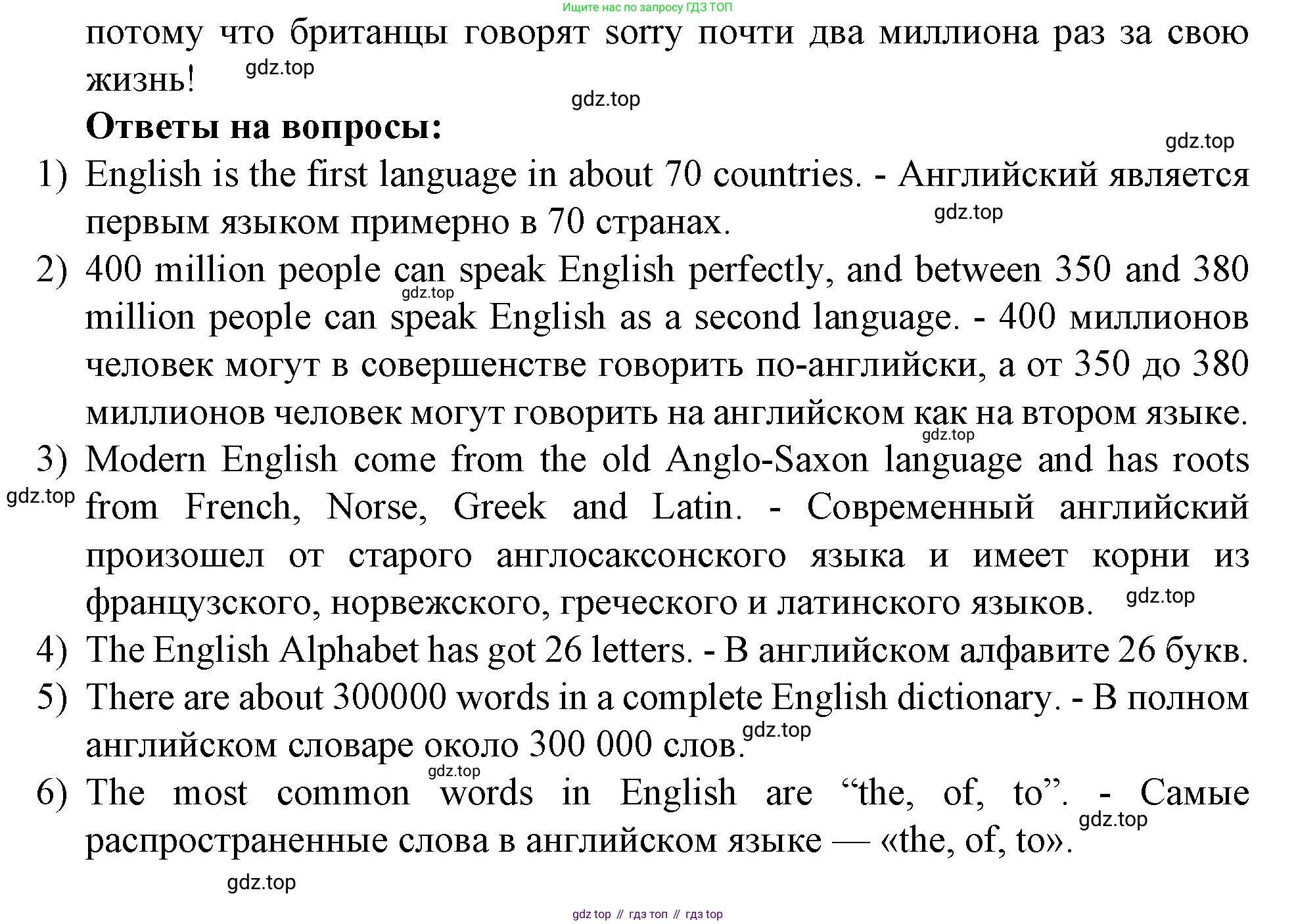 ГДЗ Английский язык (english), 9 класс Учебник (Student's book), авторы: Комарова Юлия Александровна, Ларионова Ирина Владимировна, издательство Русское слово, Москва, 2022, страница 6, номер 2, Решение 2 (продолжение 2)