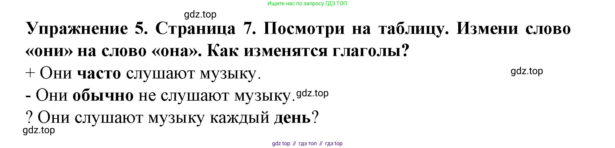 ГДЗ Английский язык (english), 9 класс Учебник (Student's book), авторы: Комарова Юлия Александровна, Ларионова Ирина Владимировна, издательство Русское слово, Москва, 2022, страница 7, номер 5, Решение 2