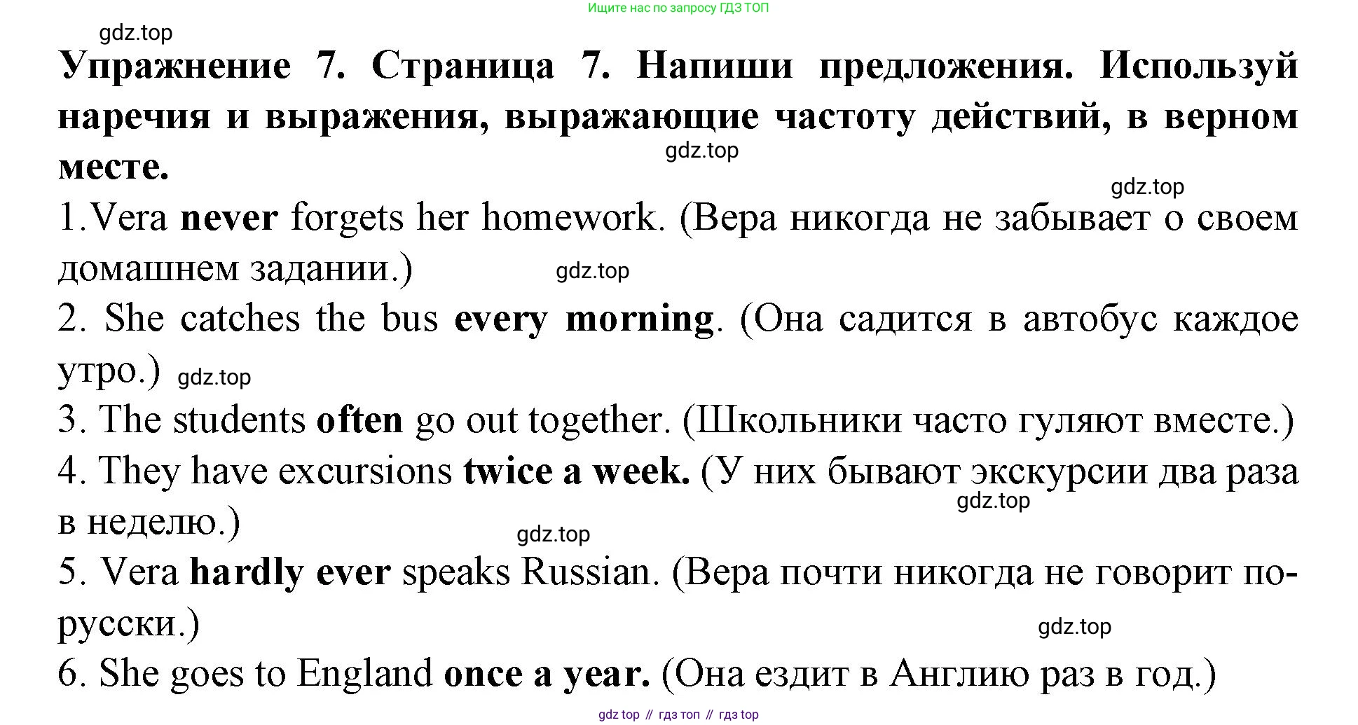 ГДЗ Английский язык (english), 9 класс Учебник (Student's book), авторы: Комарова Юлия Александровна, Ларионова Ирина Владимировна, издательство Русское слово, Москва, 2022, страница 7, номер 7, Решение 2
