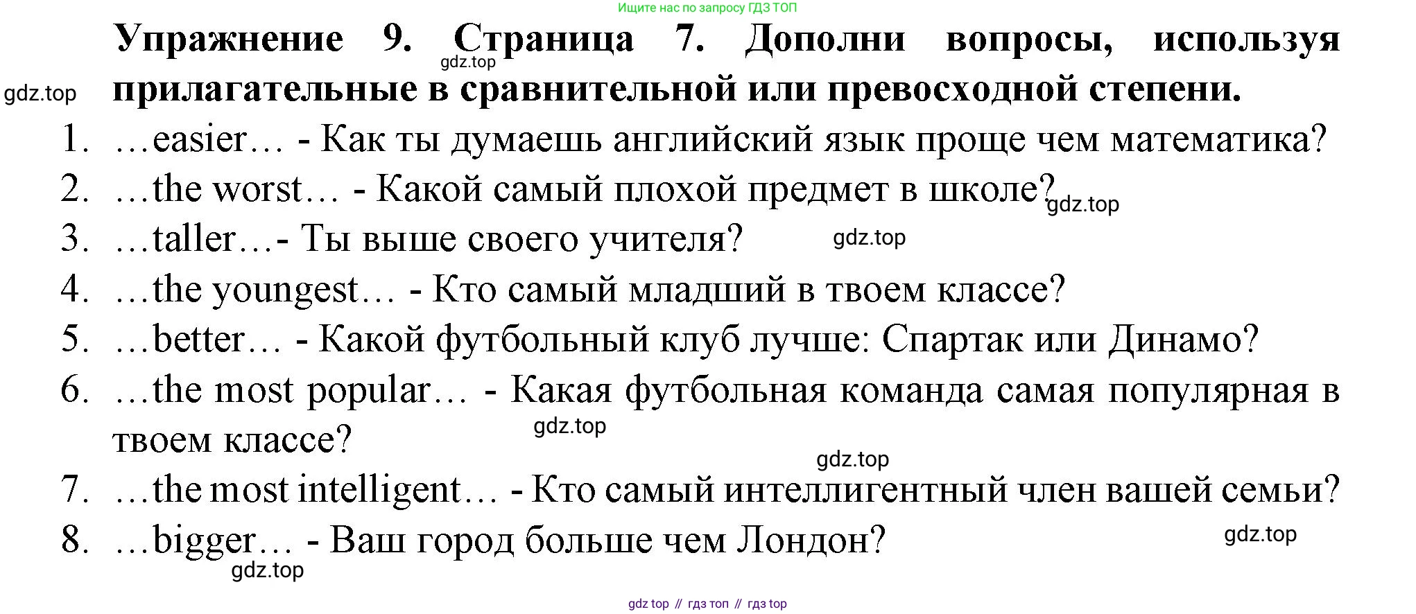 ГДЗ Английский язык (english), 9 класс Учебник (Student's book), авторы: Комарова Юлия Александровна, Ларионова Ирина Владимировна, издательство Русское слово, Москва, 2022, страница 7, номер 9, Решение 2